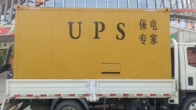 大余怎样判断柴油发电机组和UPS电源的配合工作是否正常？